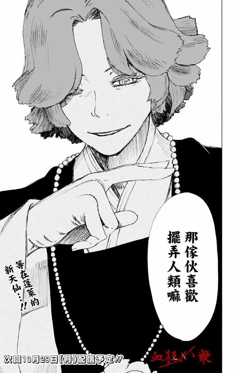 第35话 第20页