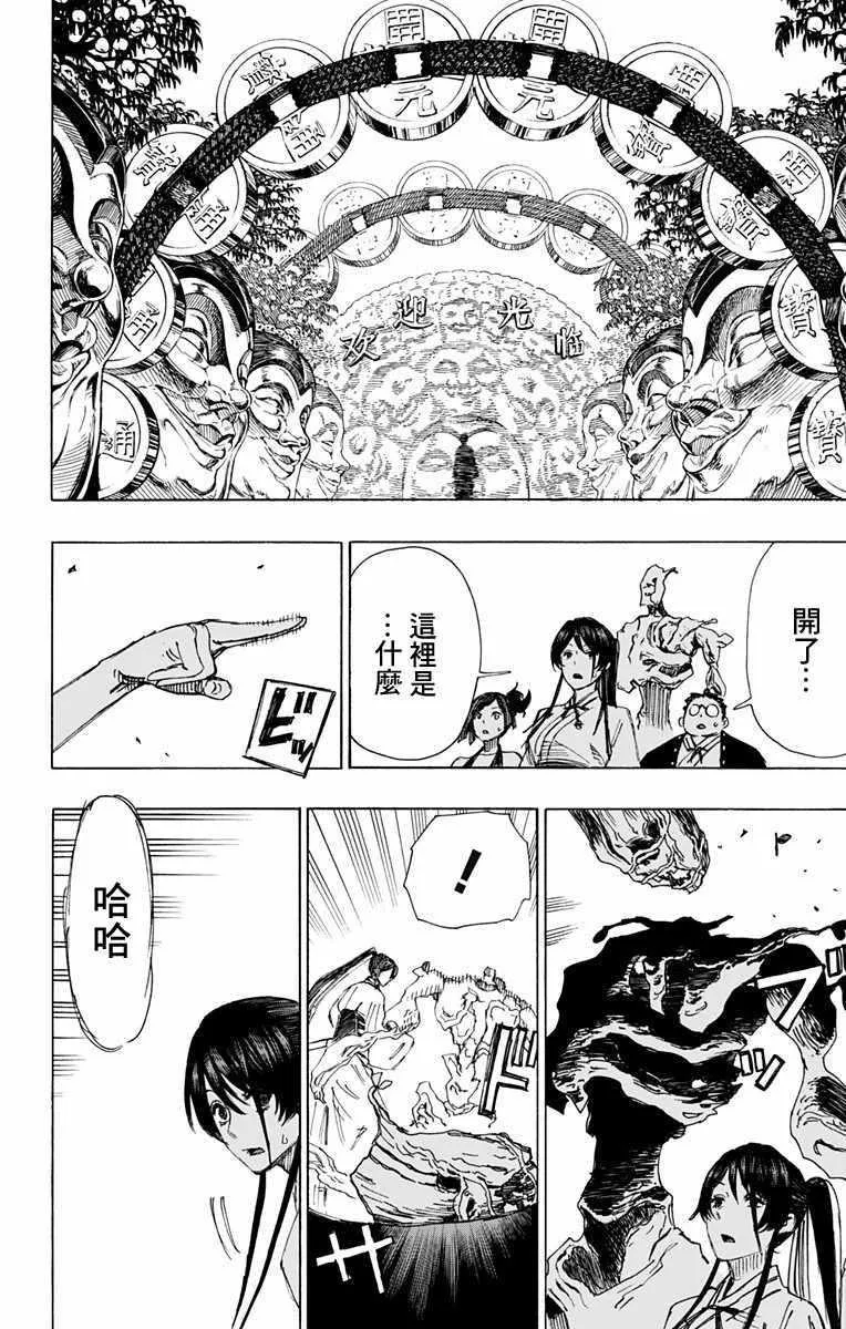 第37话 第2页