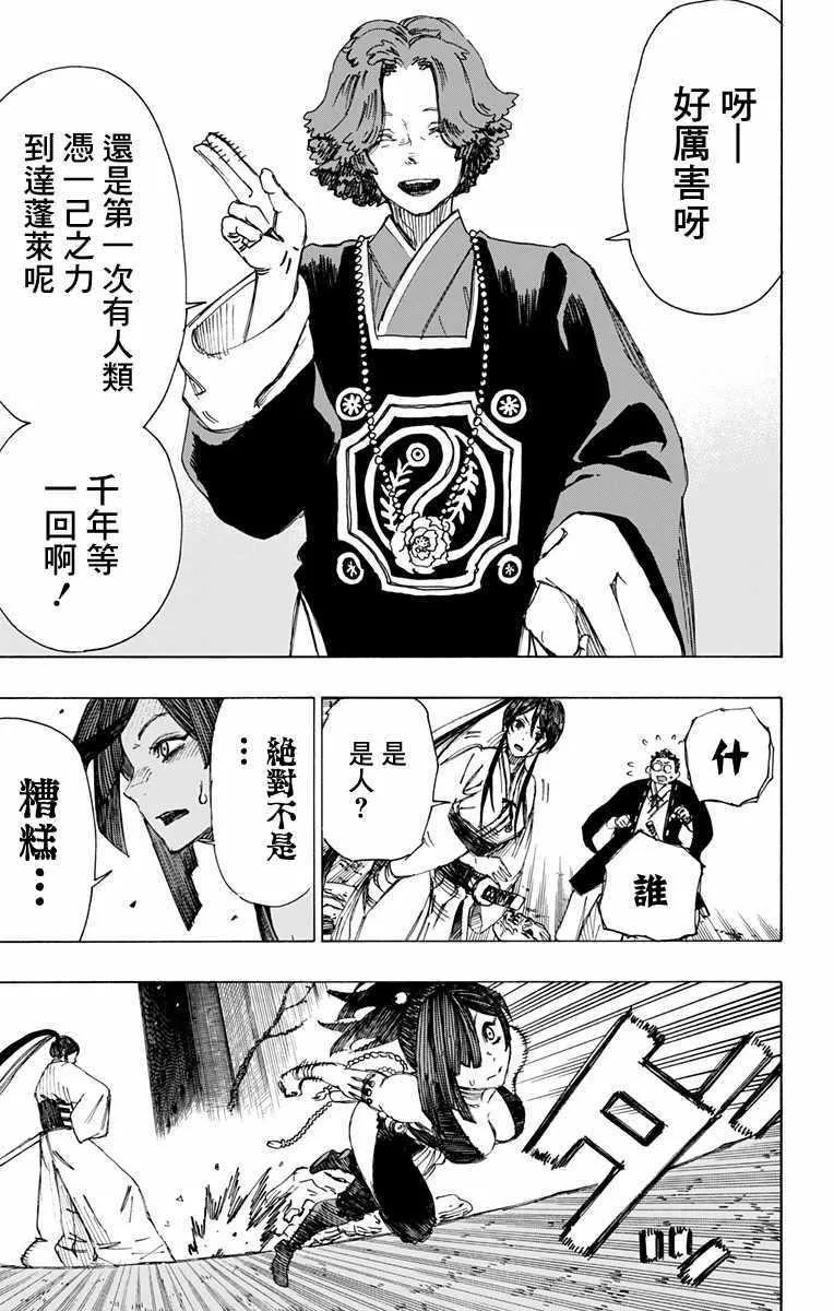 第37话 第3页