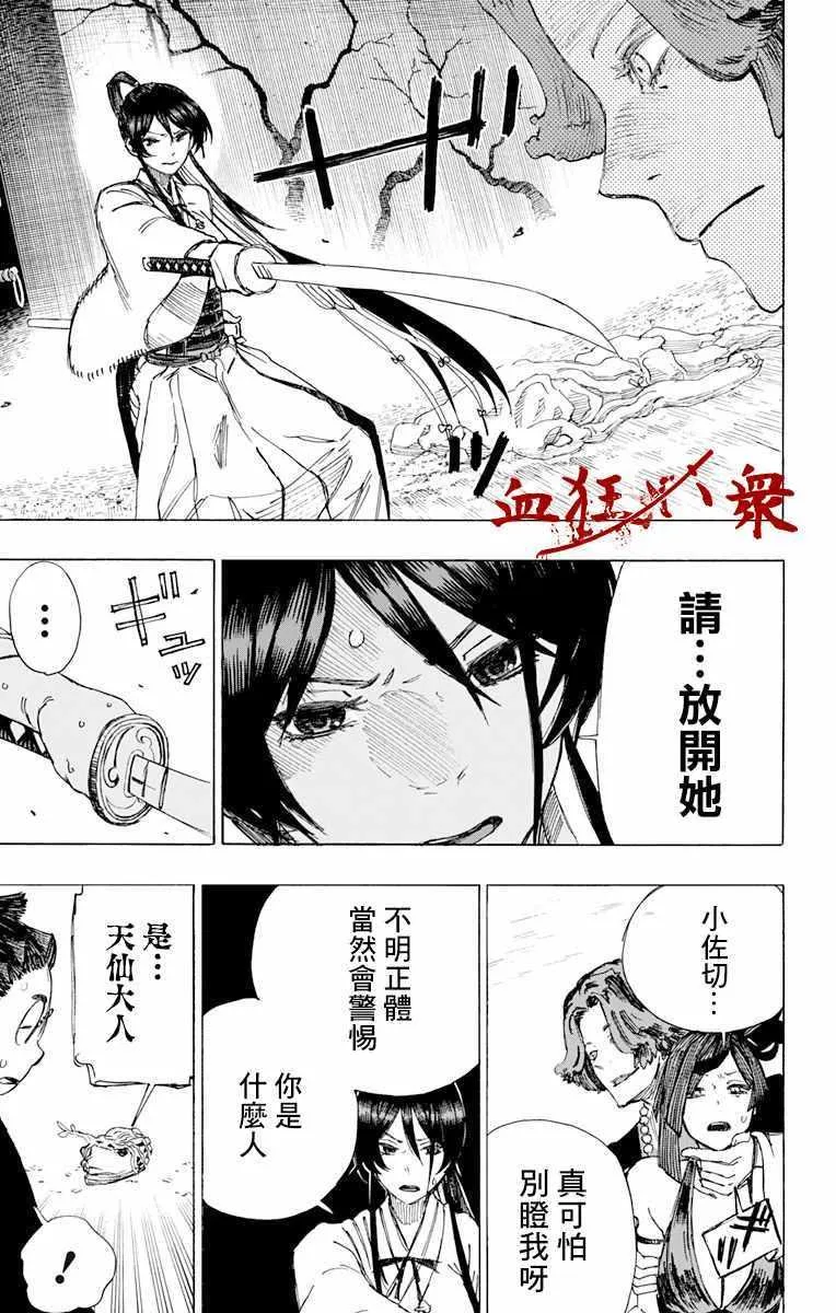 第37话 第5页