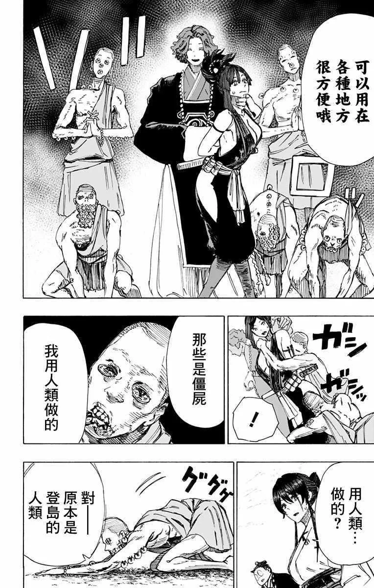 第37话 第8页
