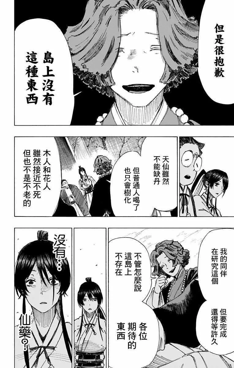 第37话 第10页