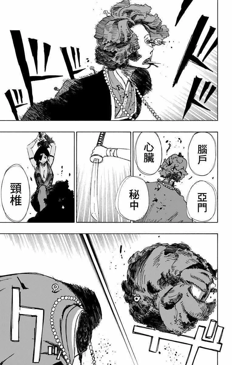 第37话 第13页