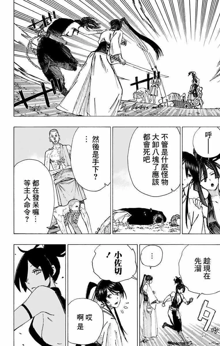 第37话 第14页