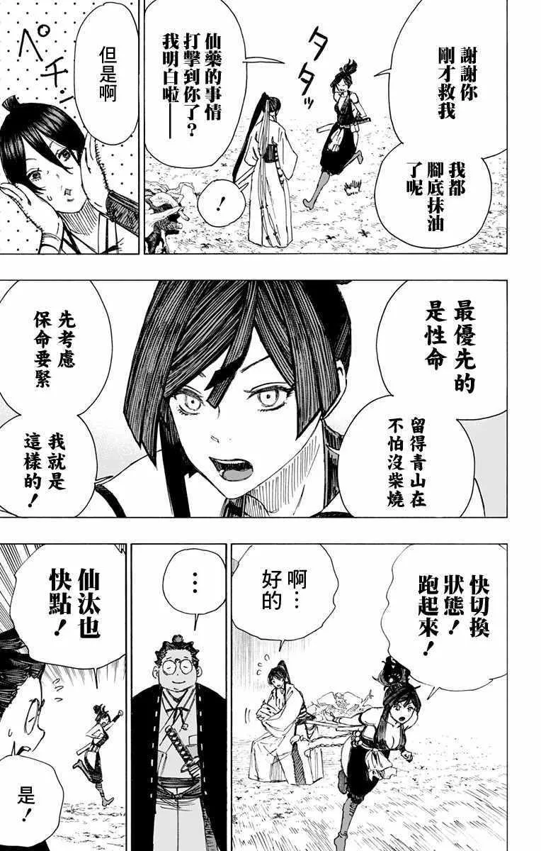 第37话 第15页