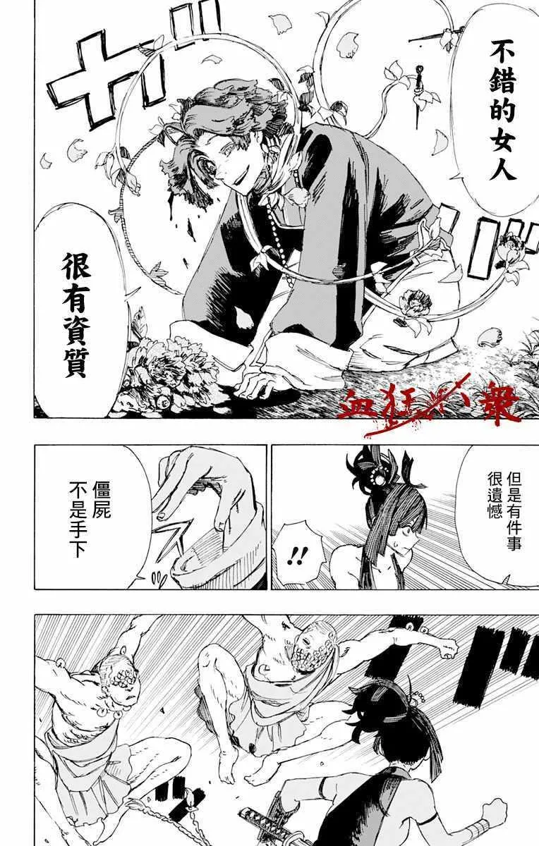 第37话 第16页