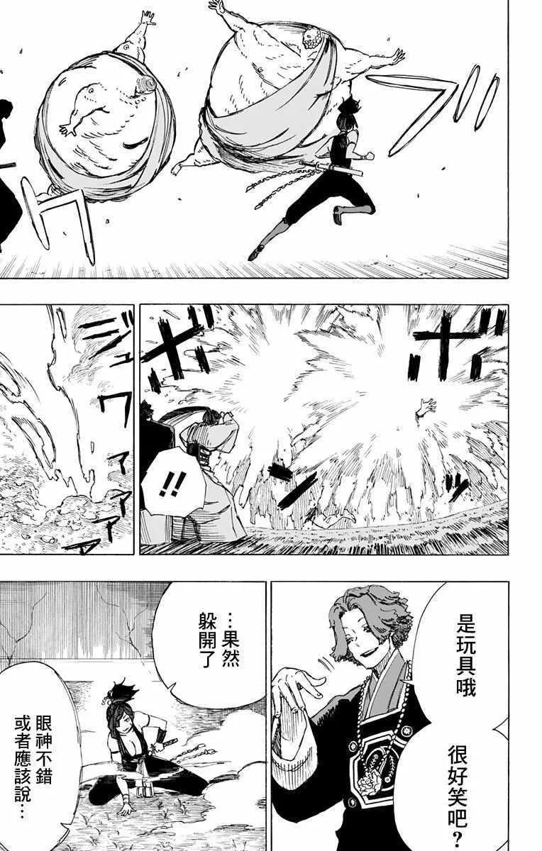 第37话 第17页