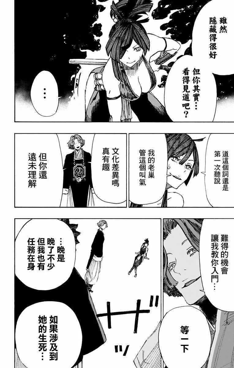 第37话 第18页