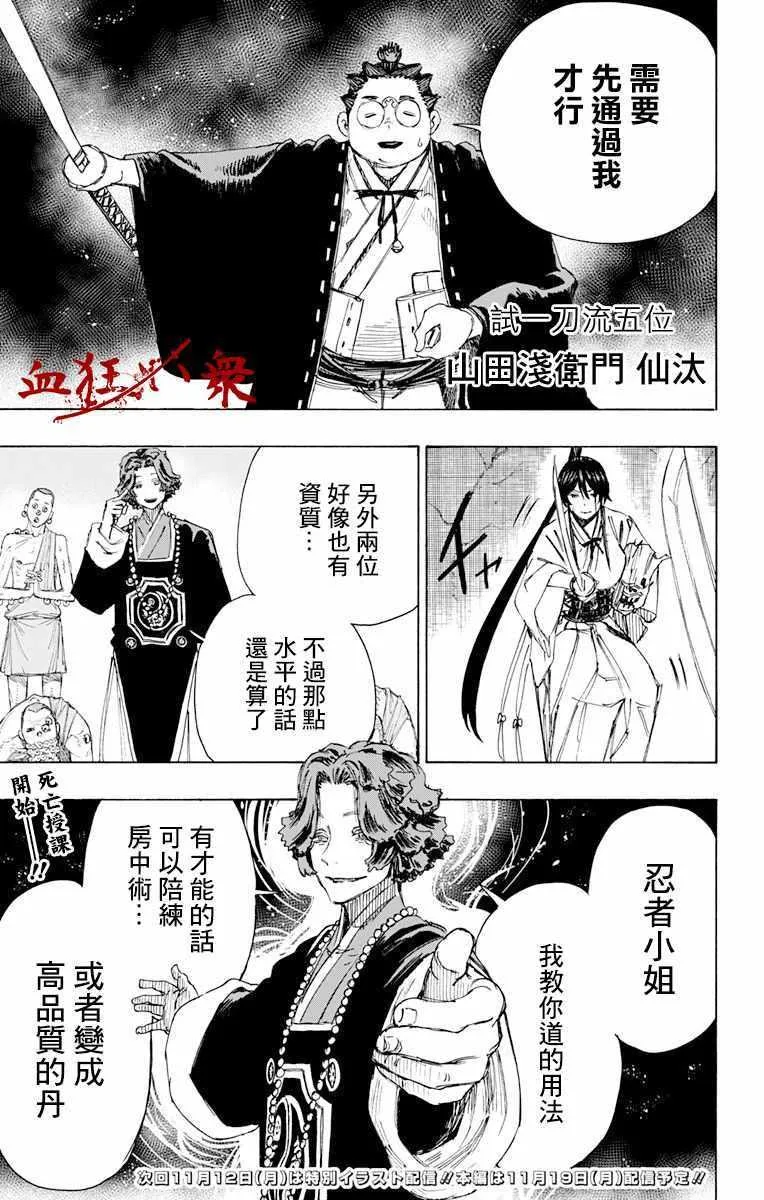 第37话 第19页