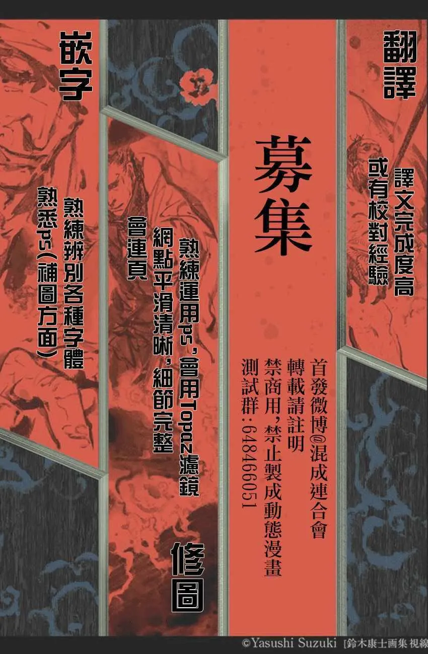 第37话 第20页