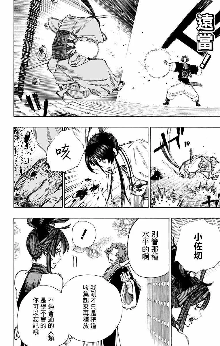 第38话 第2页