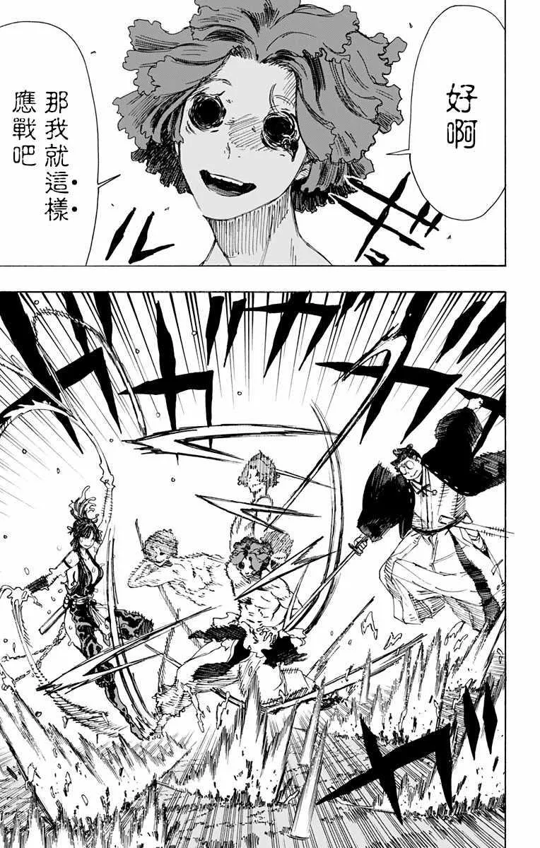 第38话 第7页