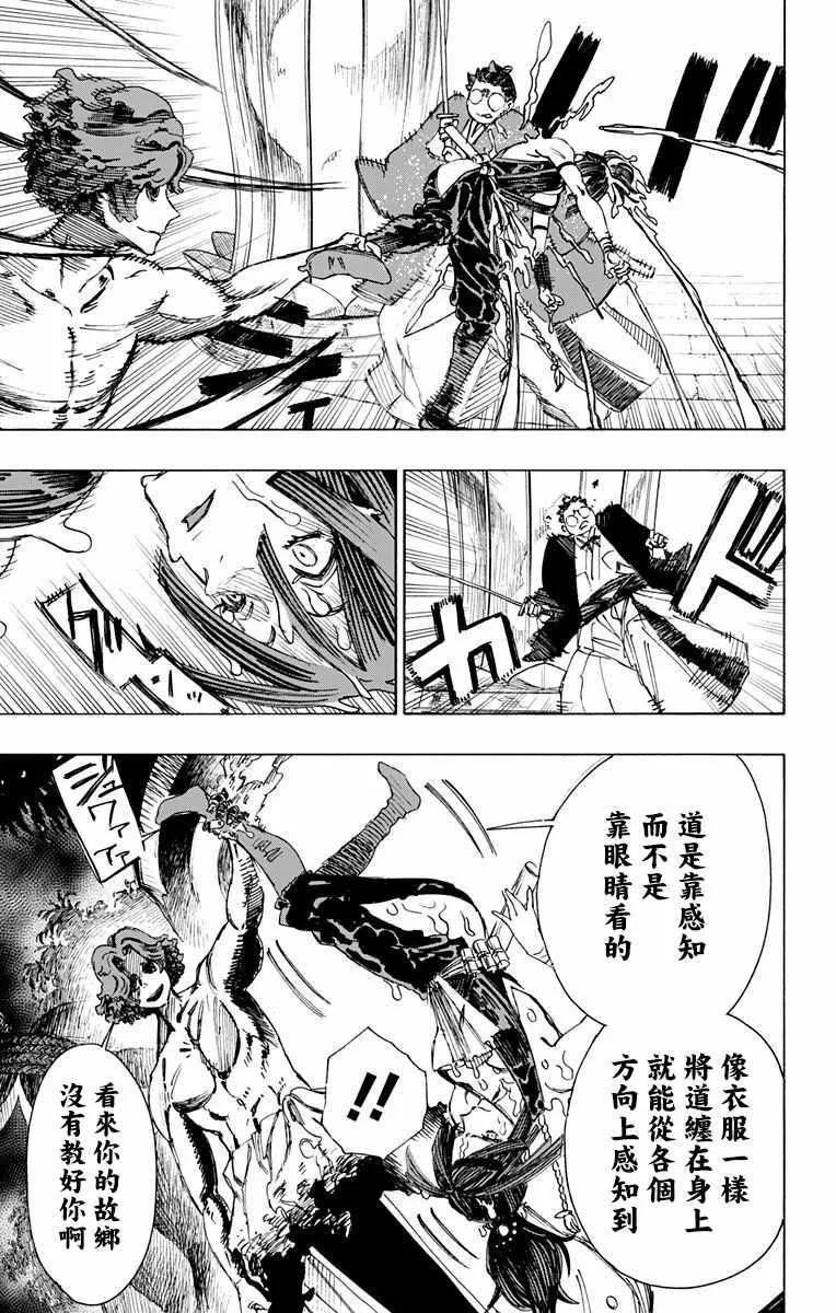 第38话 第9页