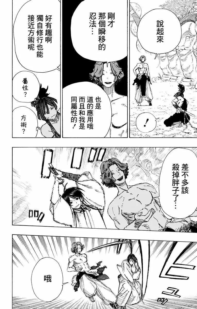 第38话 第12页