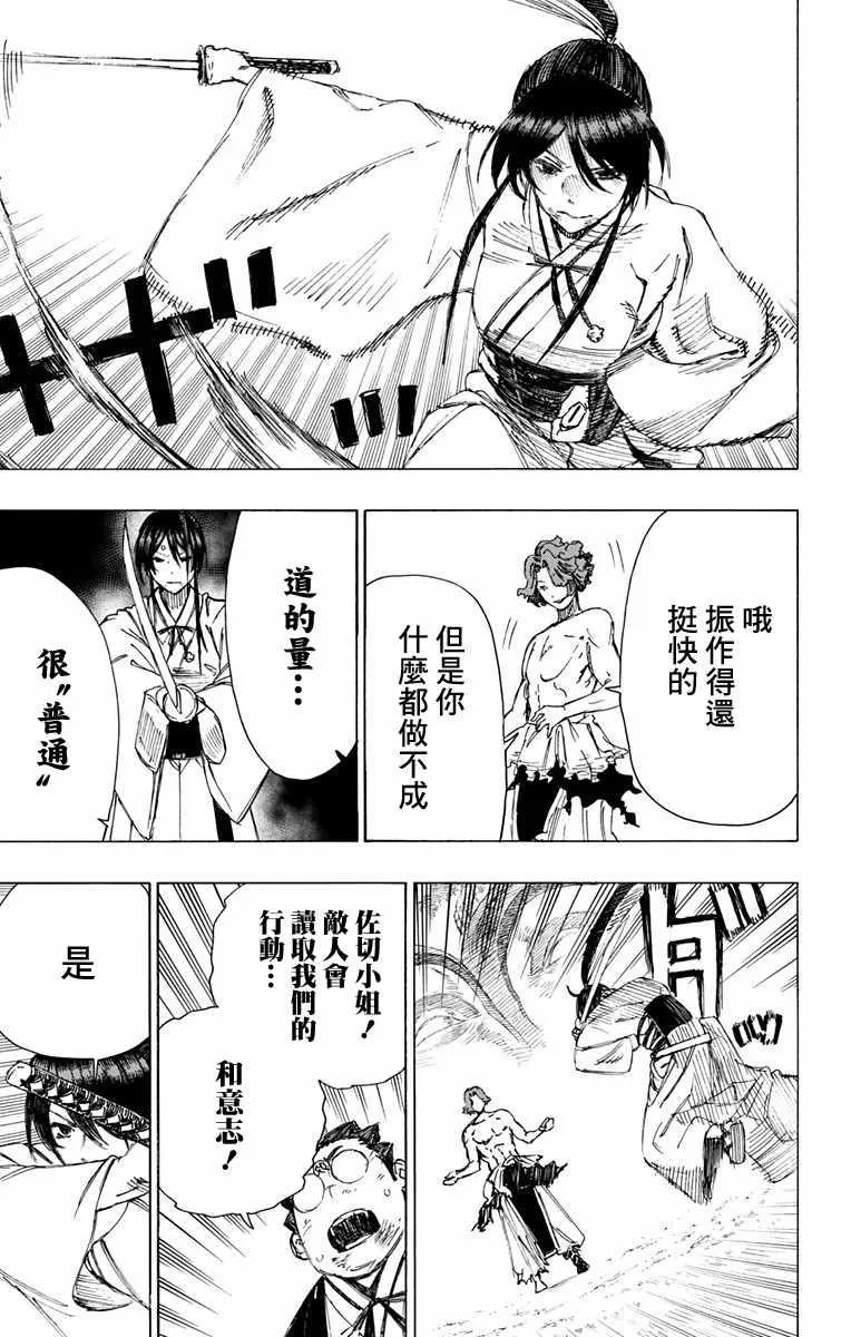 第38话 第13页