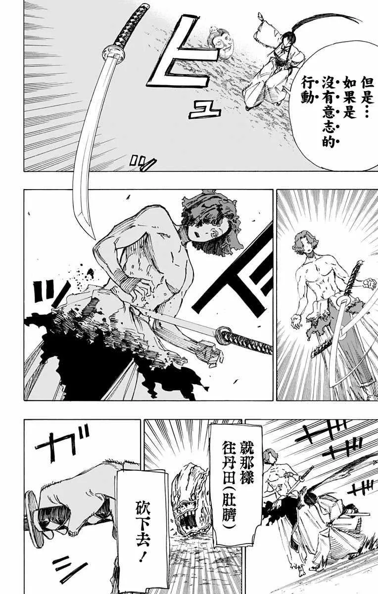 第38话 第14页