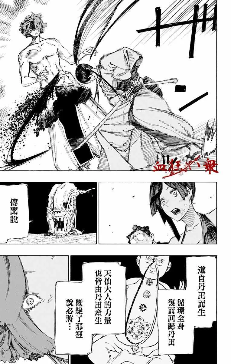 第38话 第15页