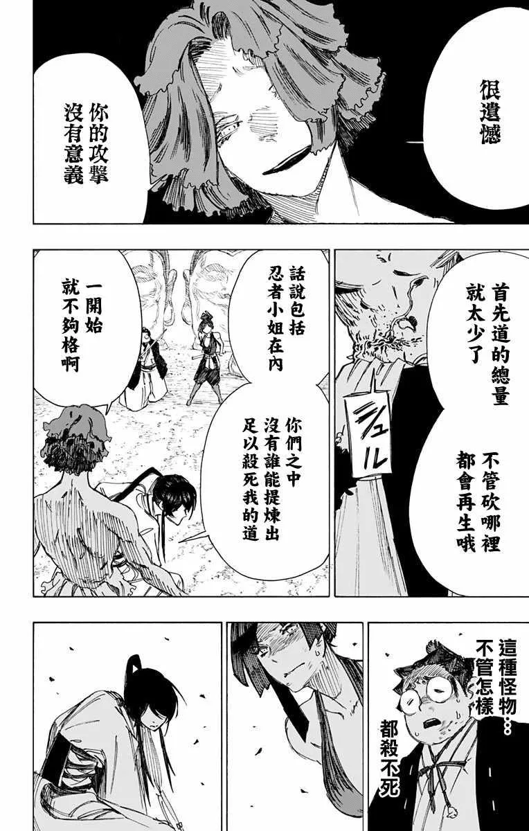第38话 第16页