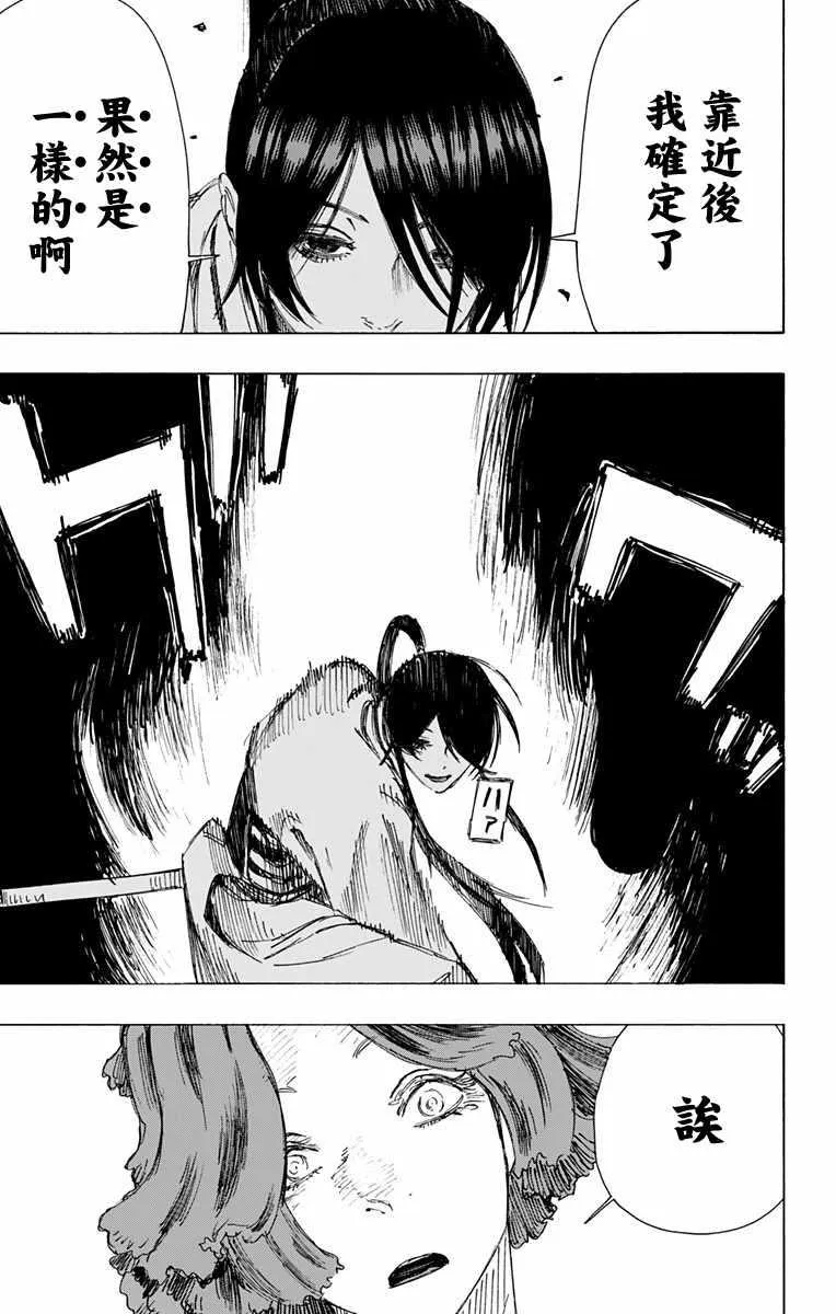 第38话 第17页