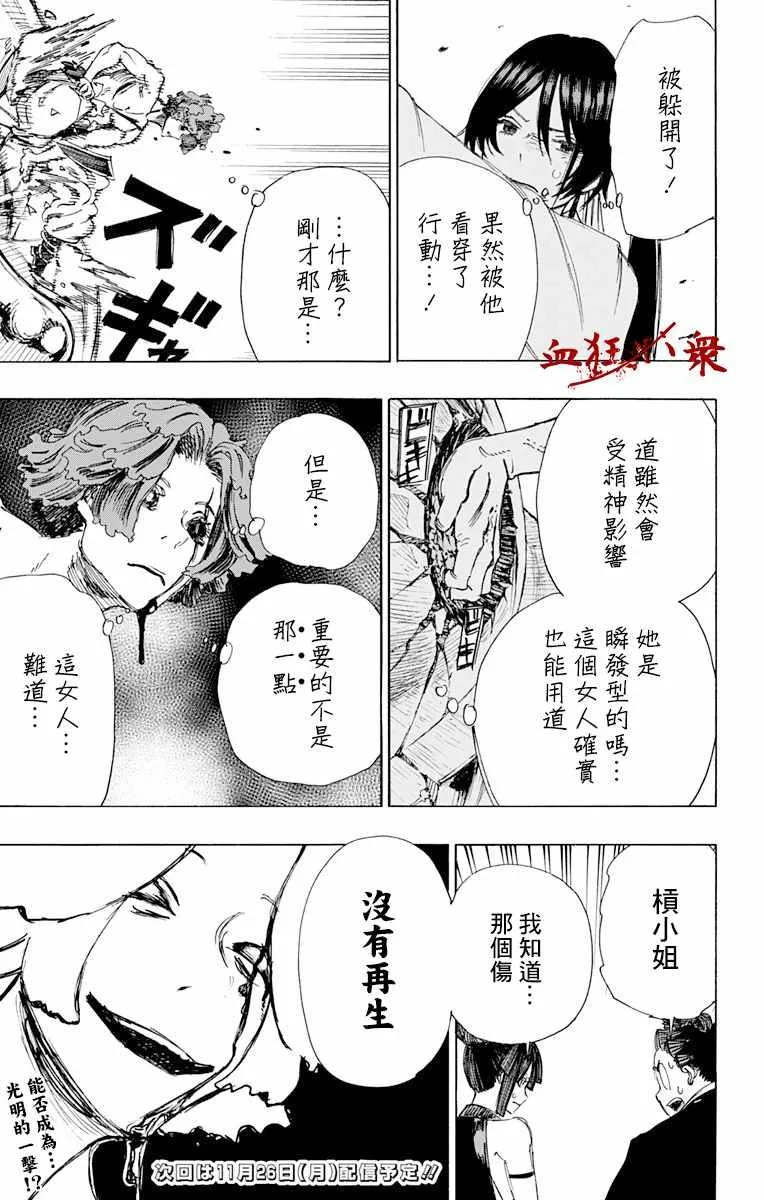 第38话 第19页