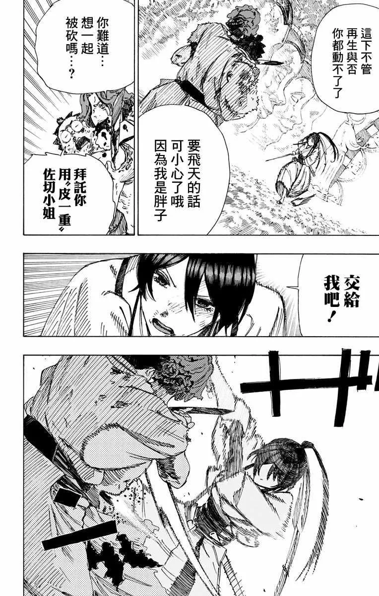 第39话 第18页