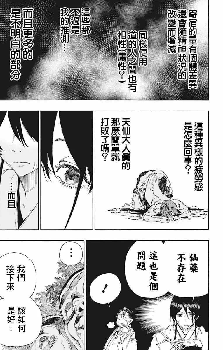 第40话 第2页