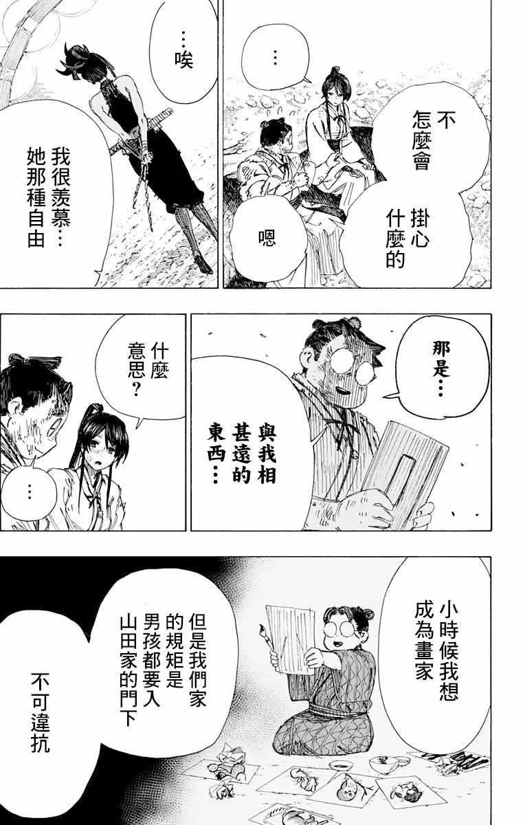 第40话 第4页