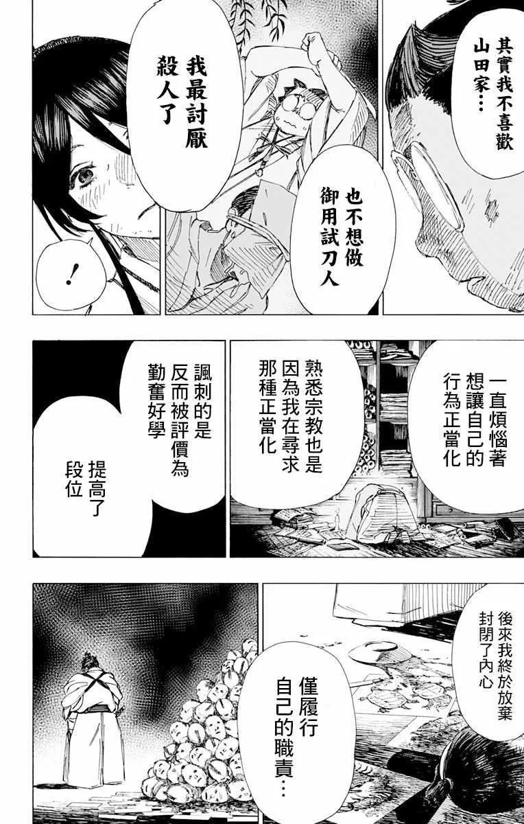 第40话 第5页