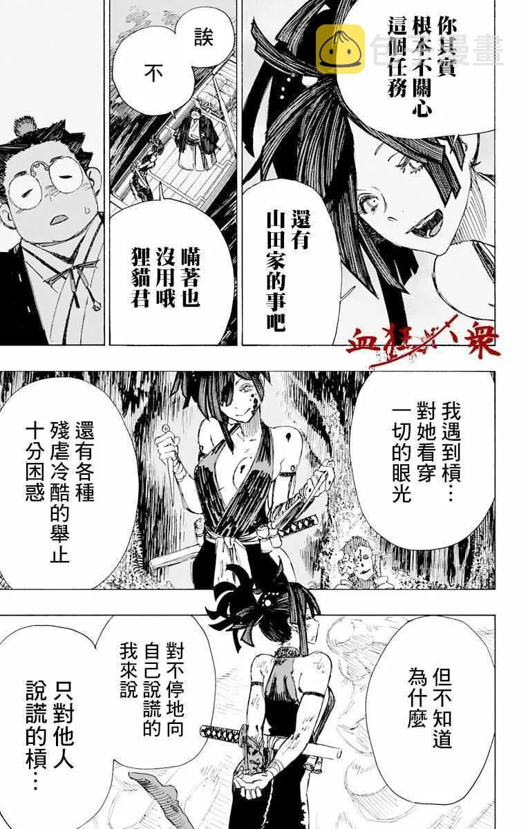 第40话 第6页