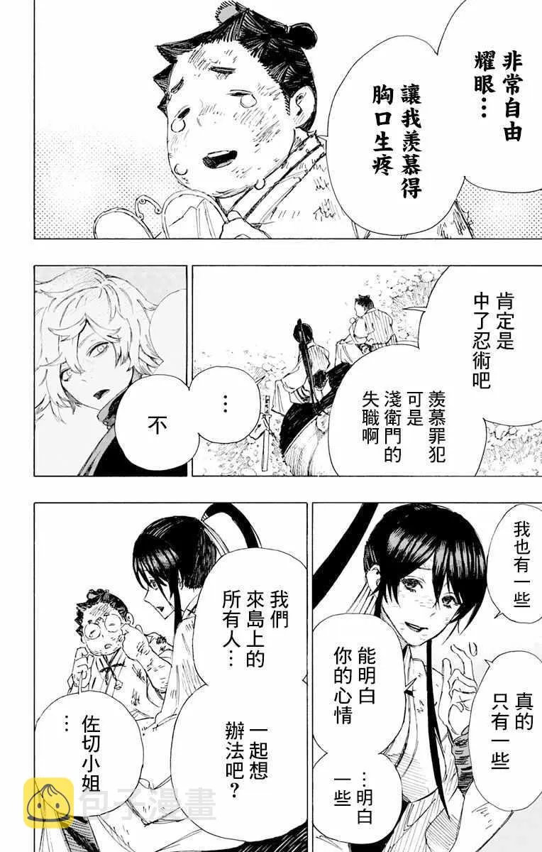 第40话 第7页