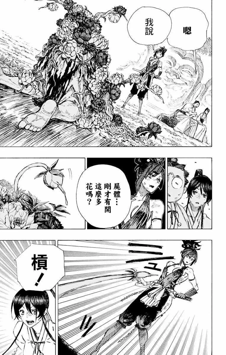 第40话 第8页