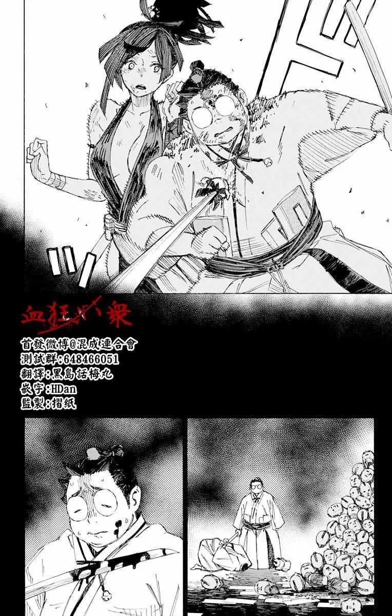 第40话 第9页