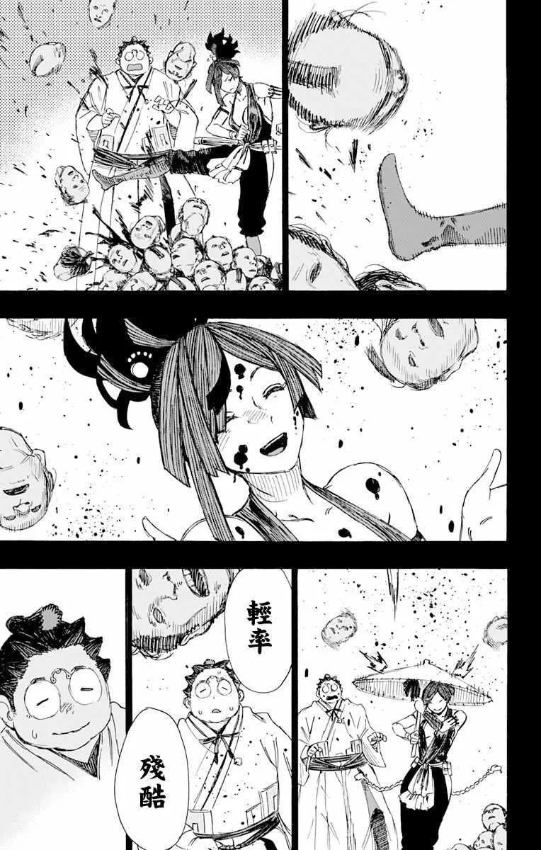 第40话 第10页