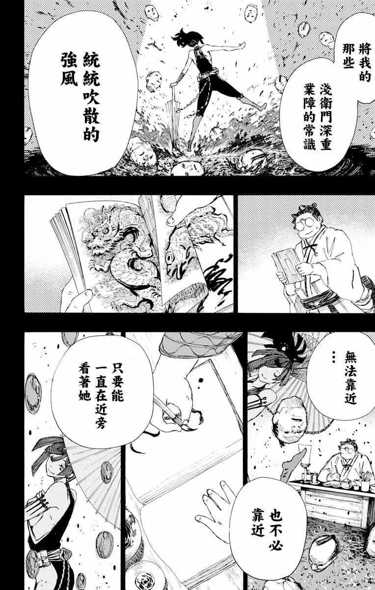 第40话 第11页