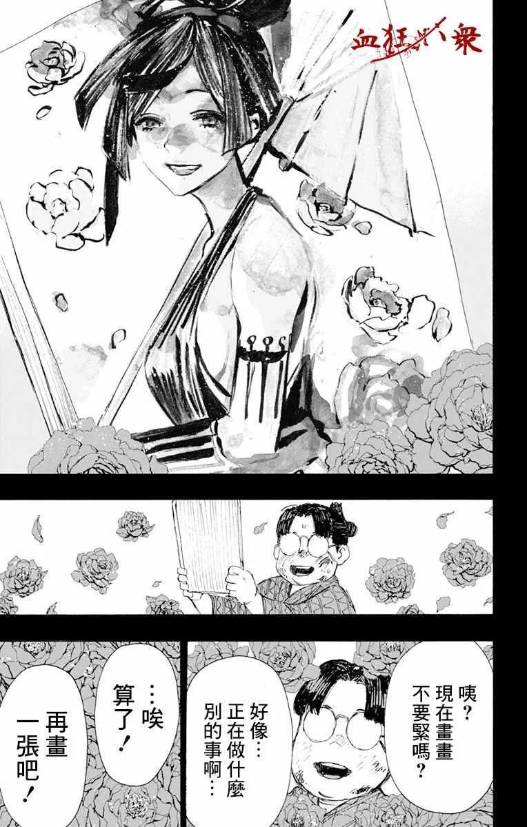 第40话 第12页