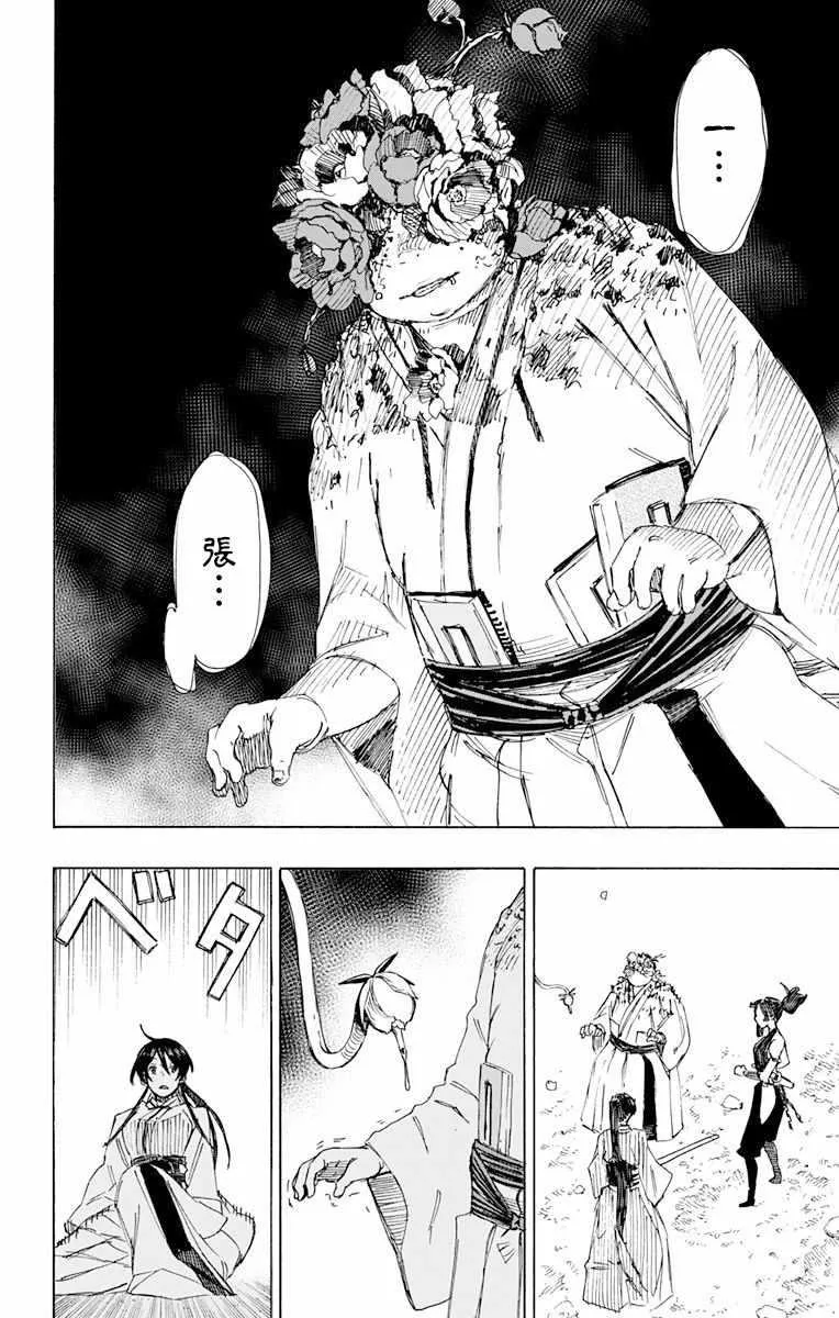 第40话 第13页