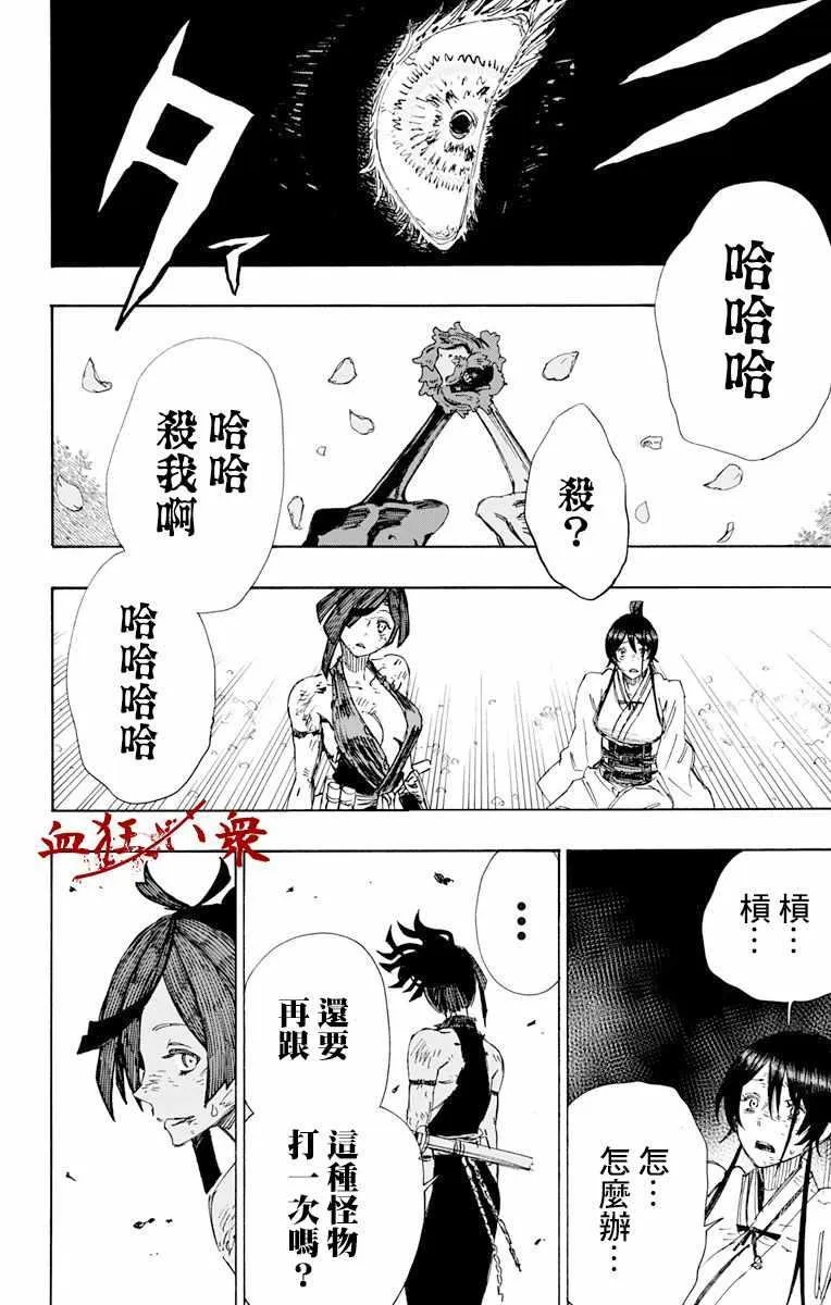 第40话 第16页
