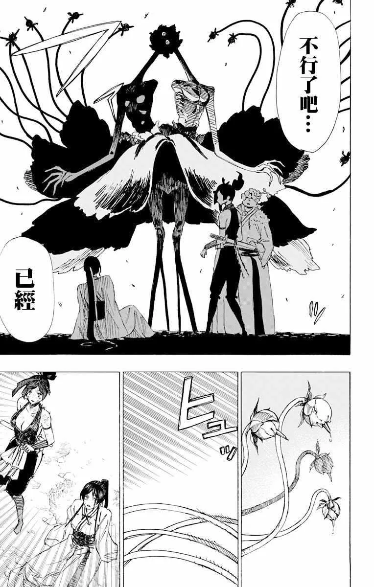 第40话 第17页