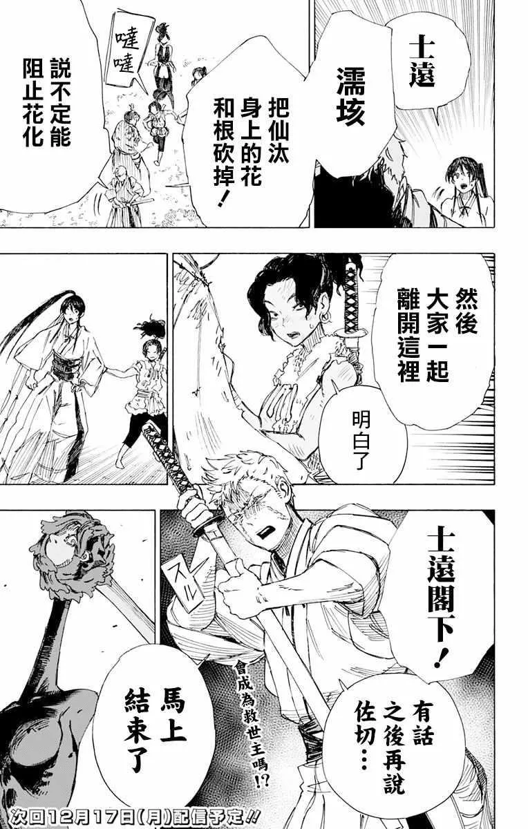 第40话 第19页