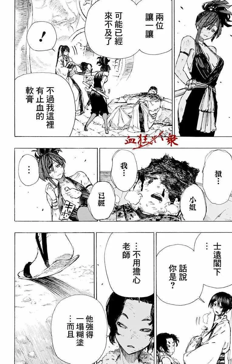 第41话 第2页