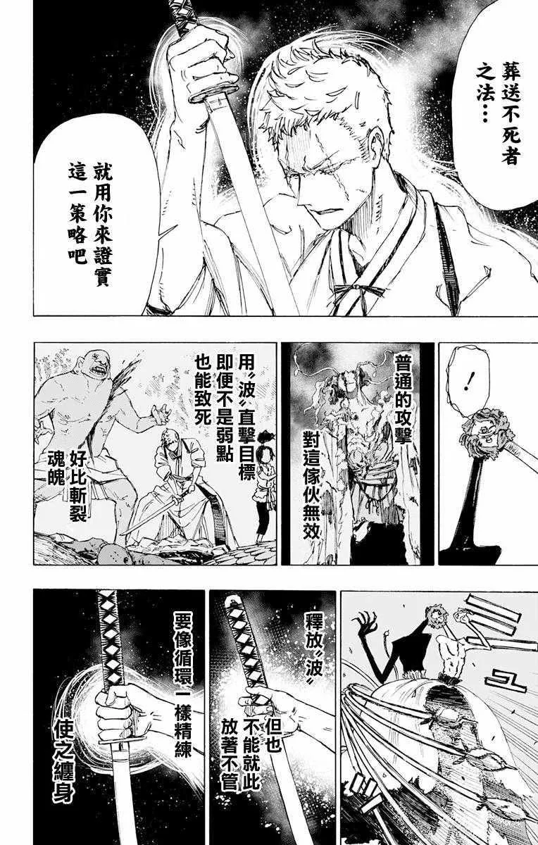 第41话 第4页