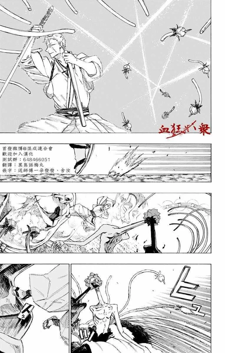 第41话 第5页