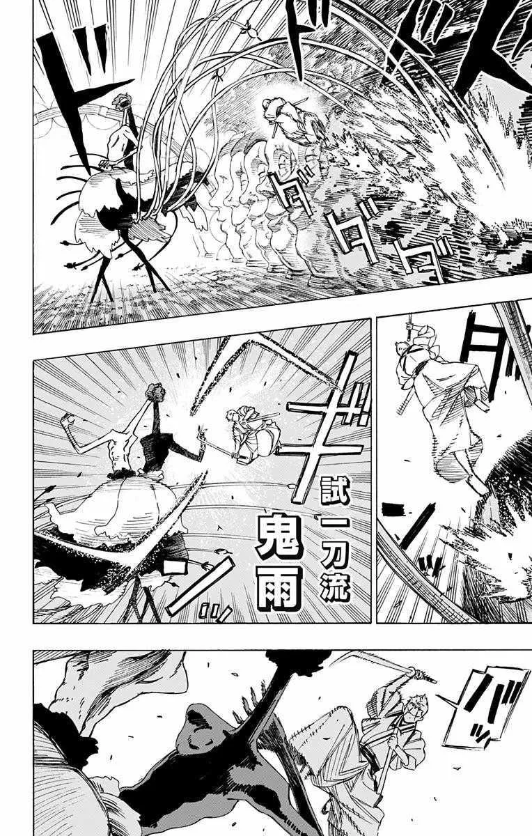 第41话 第6页