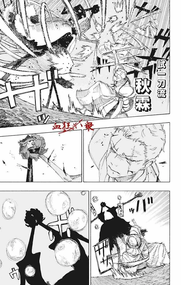 第41话 第7页