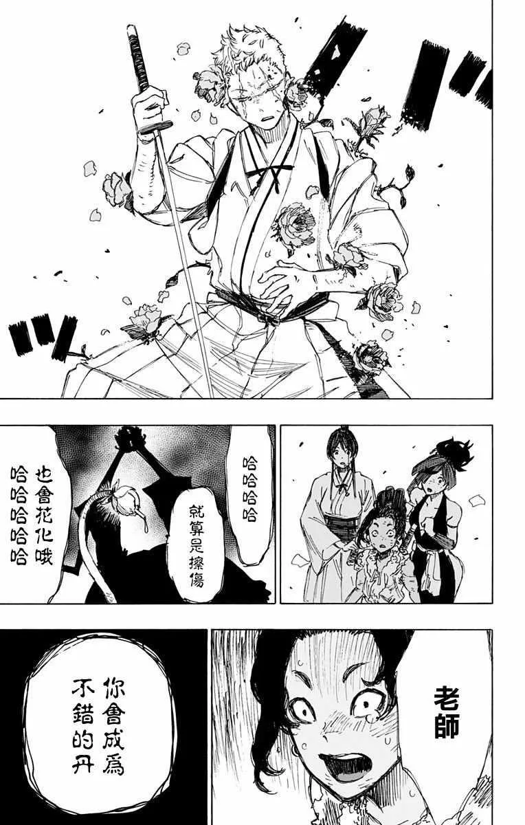 第41话 第11页