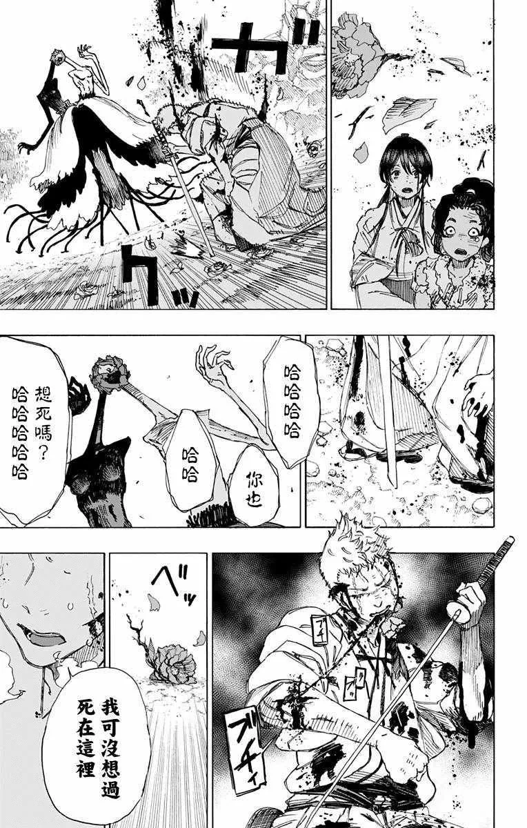 第41话 第13页