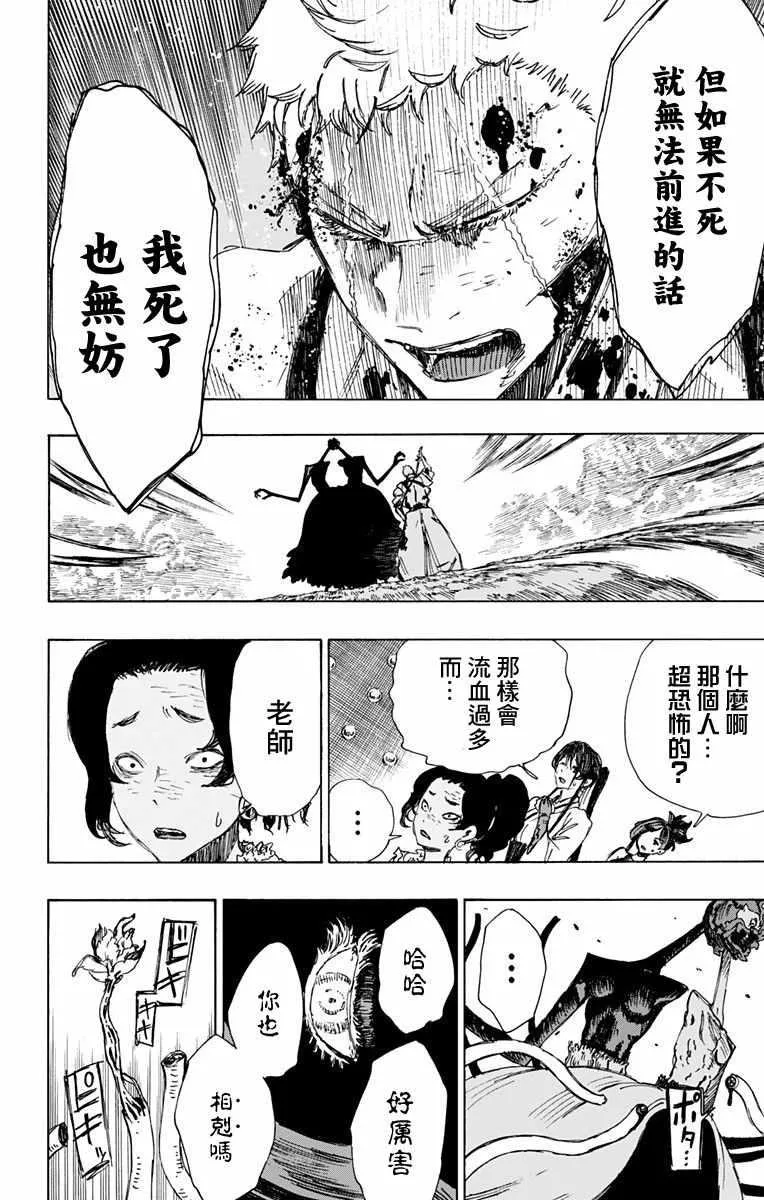 第41话 第14页