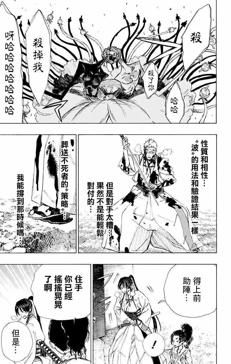 第41话 第15页