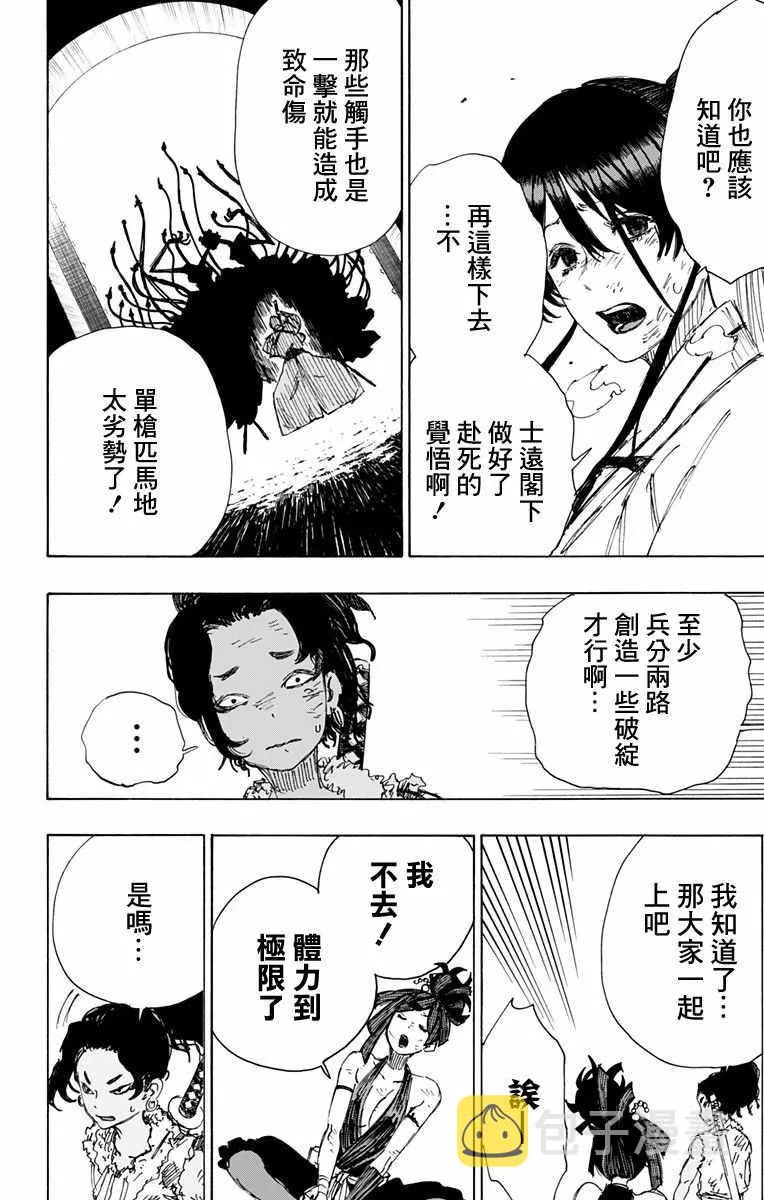 第41话 第16页