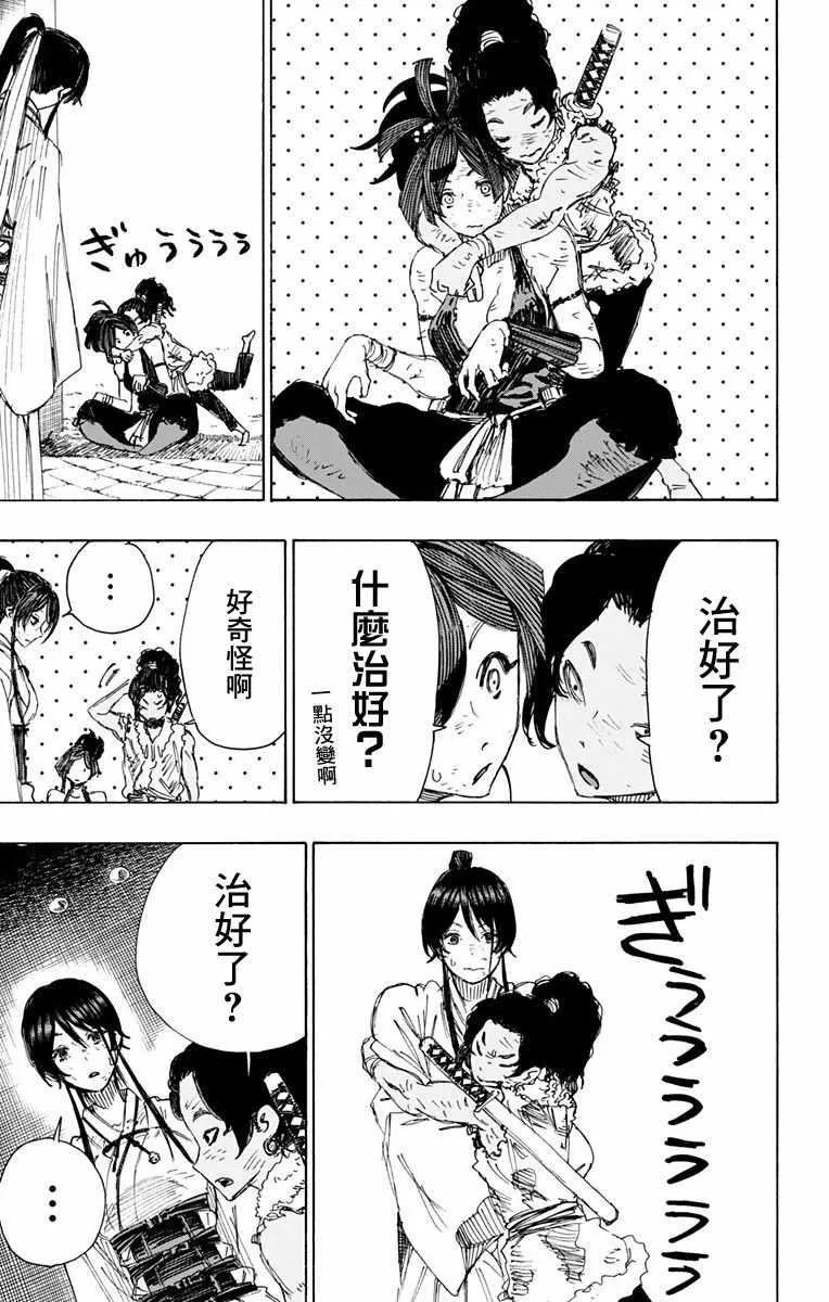 第41话 第17页
